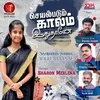 About Seyalpadum Kaalam Idhuthaanae Song